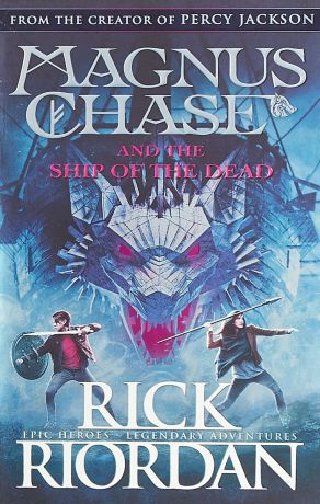 Magnus Chase and the Ship of the Dead. Bоок 3