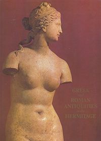 Ксения Горбунова,Ирина Саверкина Greek and Roman antiquities in the Hermitage