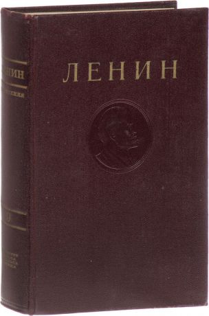 В.И. Ленин. Сочинения. Том 9. Июнь-ноябрь 1905