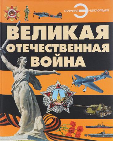 Б. Б. Проказов Великая Отечественная война