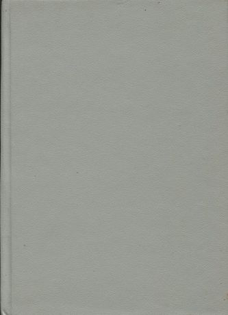 Л. Пантелеев, В. Катаев, Б, Емельянов, С. Баруздин, В. Коржиков, Л. Воронкова, В. Чаплина Две лягушки. Цветик-семицветик. Дудочка и кувшинчик. Рассказы о маме. Шёл по улице солдат. Сад под облаками. Крылатый будильник