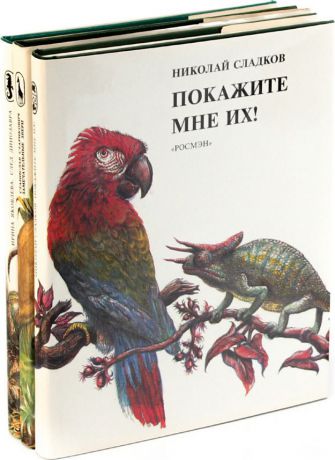 Мир животных (комплект из 3 книг)