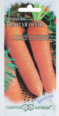 Семена Гавриш "Морковь. Золотая осень"
