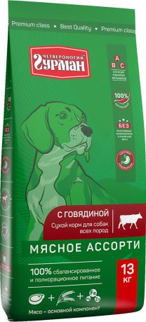 Корм сухой для собак Четвероногий Гурман "Мясное ассорти с говядиной", 100113001, 13 кг