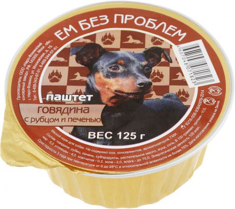 Консервы для собак "Ем без проблем", паштет, говядина с рубцом и печенью, 125 г