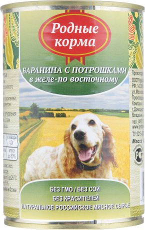 Консервы для собак Родные корма "Баранина с потрошками в желе по-восточному", 410 г