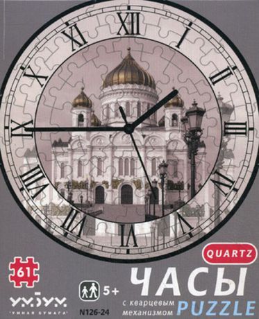 Умная бумага Сборная пазл-игрушка Часы Храм Христа Спасителя с часовым механизмом