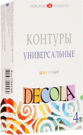 Decola Контуры цветные универсальные 4 цвета