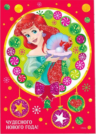 Фреска цветной фольгой Disney "Принцессы: Ариэль. Чудесного Нового года!"
