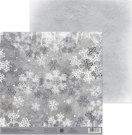 Бумага для скрапбукинга Арт Узор "Снежинки", 20 х 21,5 см