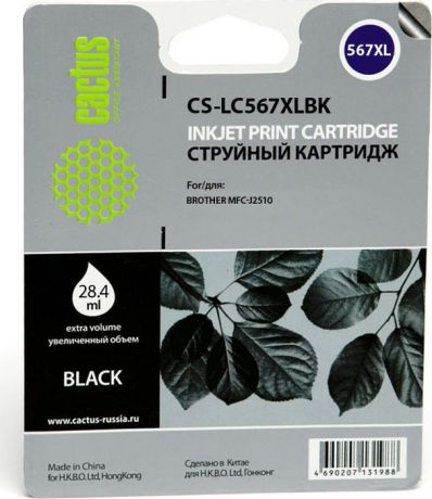 Cactus CS-LC567XLBK, Black картридж струйный для Brother MFC-J2510