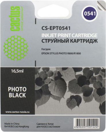 Cactus CS-EPT0541, Black картридж струйный для Epson Stylus Photo R800/R1800