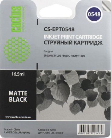 Cactus CS-EPT0548, Matte Black картридж струйный для Epson Stylus Photo R800/R1800