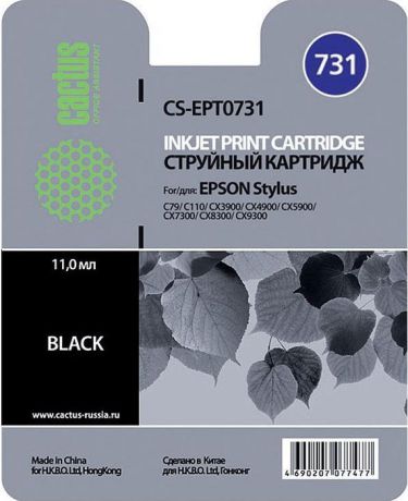 Cactus CS-EPT0731, Black картридж струйный для Epson Stylus С79/C110/СХ3900/CX4900/CX5900/CX7300/CX8300/CX9300