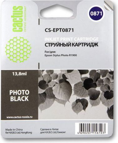 Cactus CS-EPT0871, Black картридж струйный для Epson Stylus Photo R1900