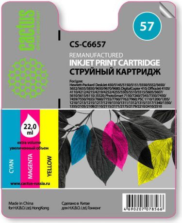 Cactus CS-C6657 №57, Color картридж струйный для HP 450/5145/5150/5151/5550/5552/5650/5652/565