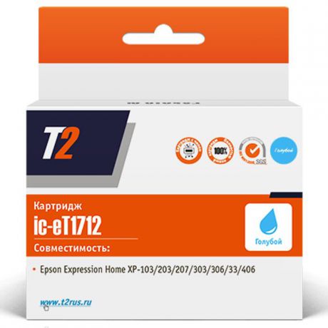 T2 IC-ET1712 (аналог C13T17124A), Cyan картридж для Epson Expression Home XP-103/203/207/303/306/313/33/406