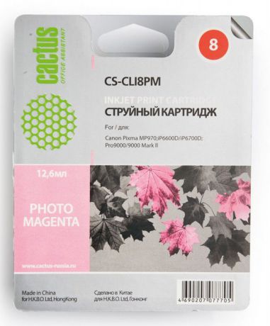 Cactus CS-CLI8PM, Light Magenta струйный картридж для Canon Pixma MP970; iP6600D/ iP6700D