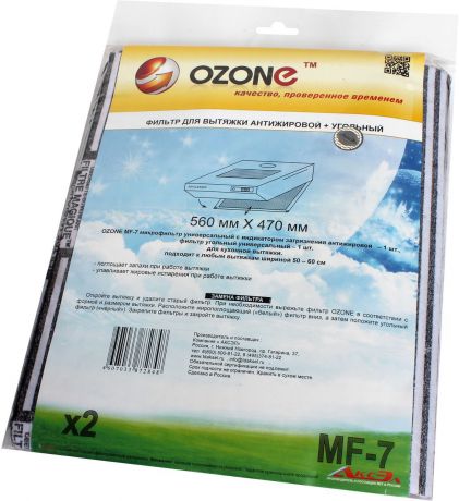 Ozone MF-7 набор универсальных микрофильтров для вытяжки