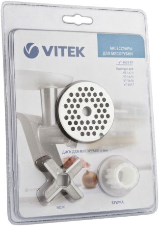 Vitek VT-1624 ST насадки для мясорубки (решетка, втулка, нож)