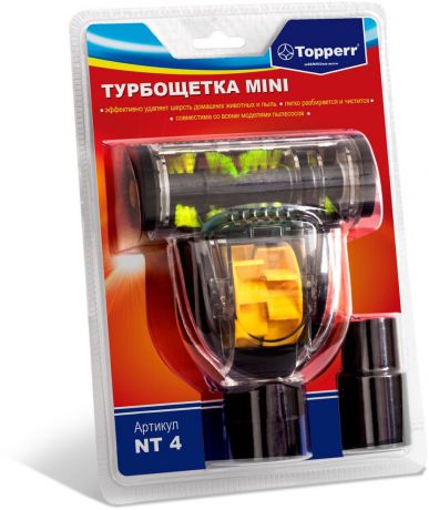 Topperr NT 4 комплект насадок для пылесоса