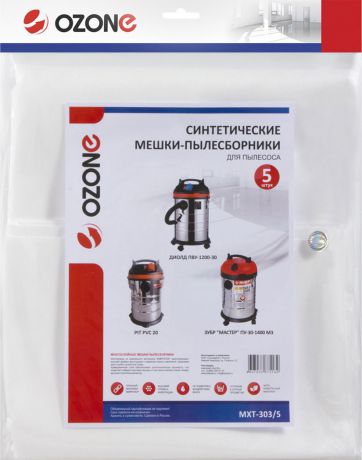 Ozone MXT-303/5 пылесборник для профессиональных пылесосов 5 шт