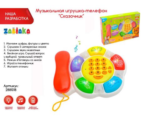 Музыкальная игрушка Zabiaka "Сказочник" 2881018