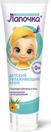 Лапочка Крем детский увлажняющий 75 мл