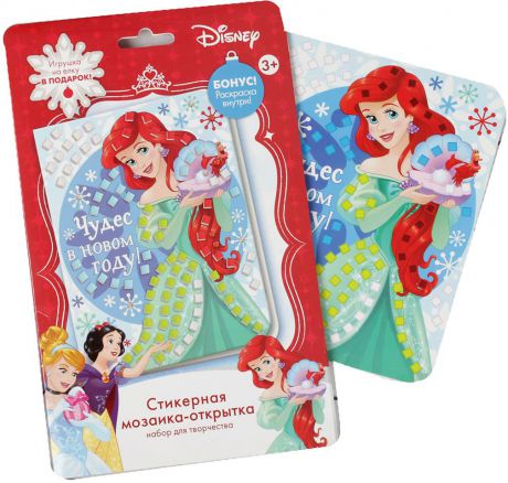 Мозаика-открытка стикерная Disney "Принцессы: Ариэль. Чудес в Новом Году!". 2098079