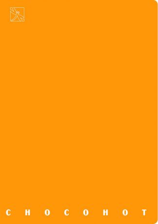 Стрекоза Блокнот Chocohot 40 листов цвет оранжевый