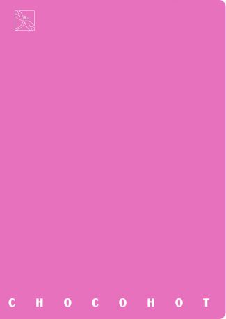 Стрекоза Блокнот Chocohot 40 листов цвет розовый