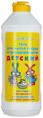 Гель для мытья посуды и принадлежностей Невская косметика "Детский", 500 мл