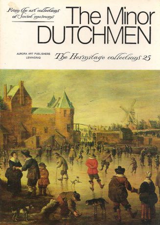 The Minor Dutchmen. The Hermitage collections. 25 / Малые голландцы. Коллекции Эрмитажа. Выпуск 25 (набор из 16 открыток)