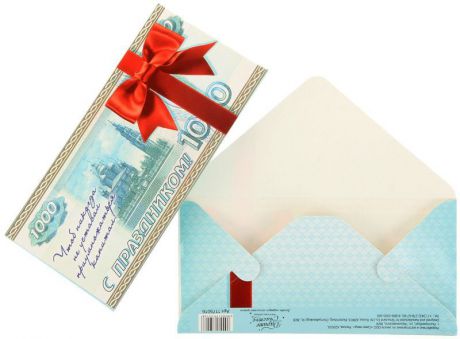 Конверт для денег Дарите счастье "Поздравляю. 1000 рублей", цвет: бело-голубой, 8 х 16,5 см