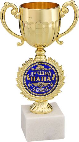 Кубок сувенирный "Лучший папа". 491203