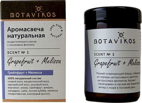 Свеча ароматизированная Botavikos "Грейпфрут и Мелисса", цвет: белый, высота 9 см