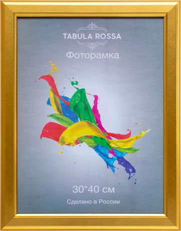 Фоторамка "Tabula Rossa", цвет: золото, 30 x 40 см. ТР 5555