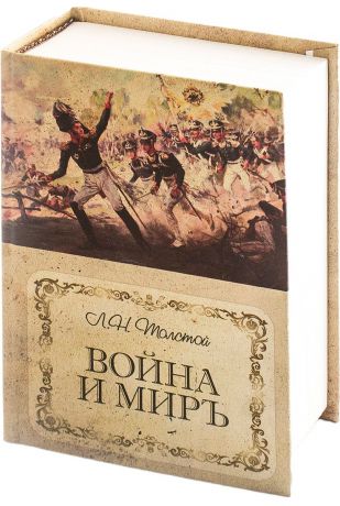 Книга-сейф Эврика "Война и Мир", 22,5 х 16 х 4 см