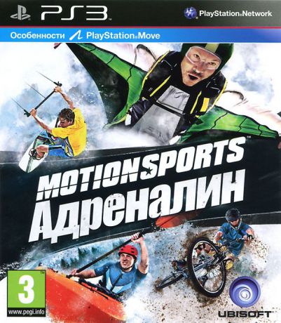 Motion Sports: Адреналин (PS3)