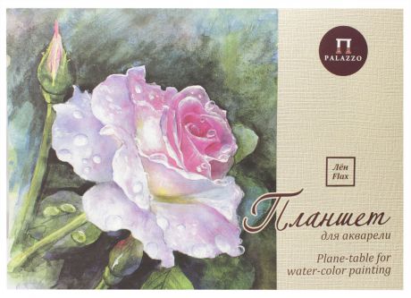 Palazzo Альбом для рисования Розовый сад 20 листов