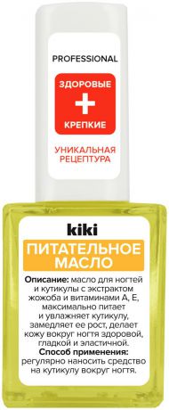 Kiki Питательное масло для ногтей, 10 мл
