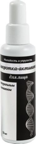 Сыворотка-активатор для лица с натуральным коллагеном, 50 мл