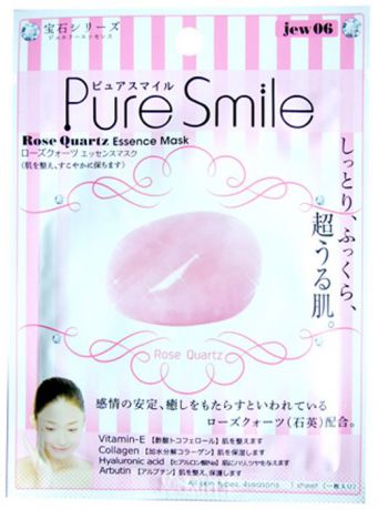 Pure Smile "Luxury" Расслабляющая маска для лица с микрочастицами розового кварца, 23 мл