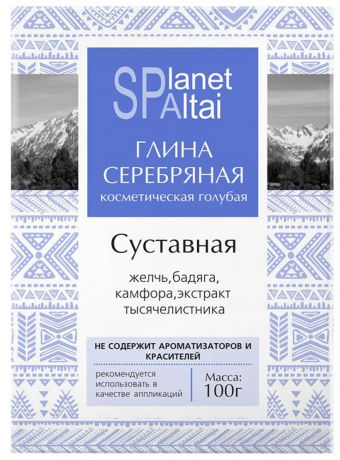 Planet SPA Altai Глина голубая "Серебряная Суставная", 100 г