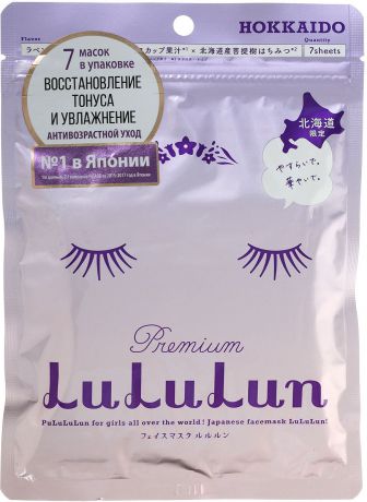 Маска для лица LuLuLun Premium "Лаванда с о.Хоккайдо", увлажняющая и восстанавливающая, 7 шт