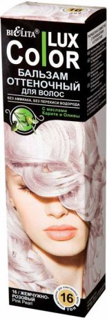 Белита Бальзам оттеночный для волос, тон 16 жемчужно-розовый, 100 мл