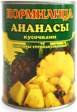 Кормилица Ананасы кусочки консервированные, 580 г