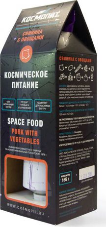 Космопит космическое питание свинина с овощами, 165 г