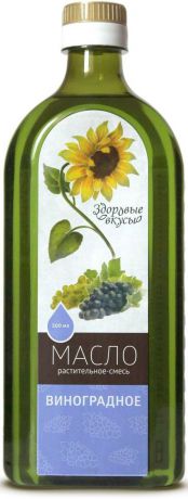 Здоровые вкусы масло растительное смесь виноградное, 500 мл