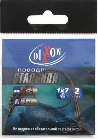 Поводок рыболовный "Dixxon", стальной, 1х7, длина 25 см, 12 кг, 2 шт